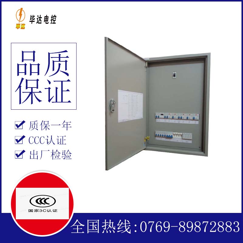 济水街道照明配电箱